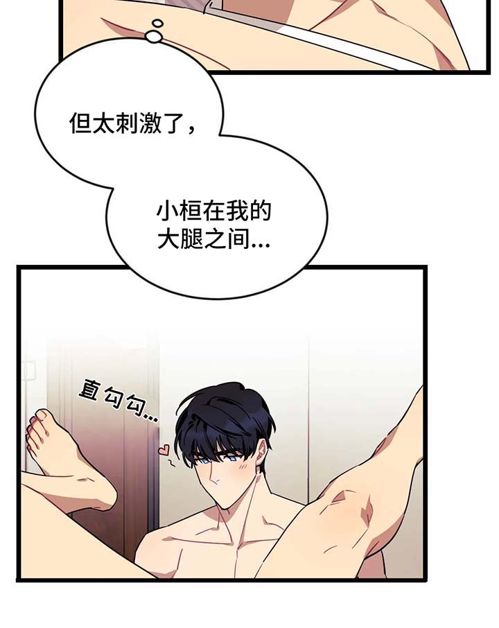 第50章：去床上7
