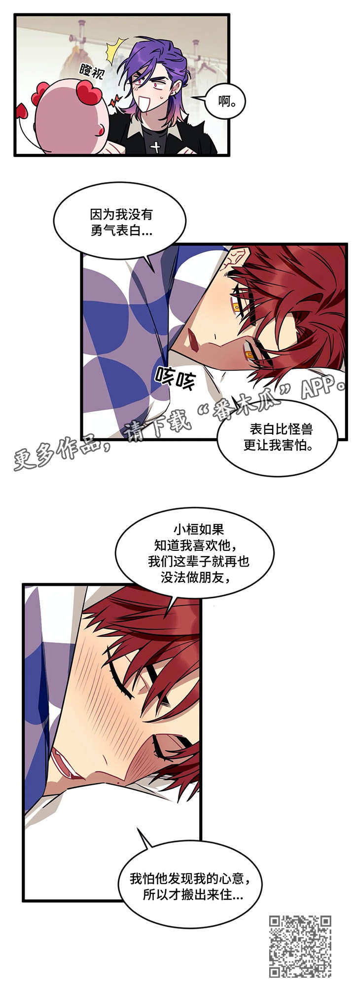 第24章：生病8