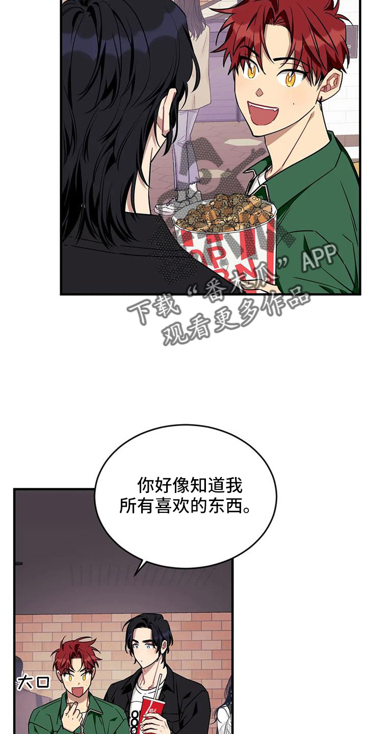 第125章： 【第三季】很喜欢你15