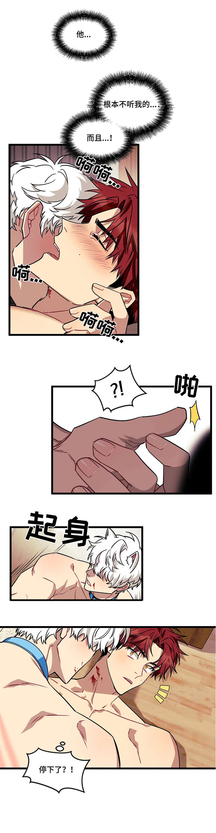 第23章：咬住7