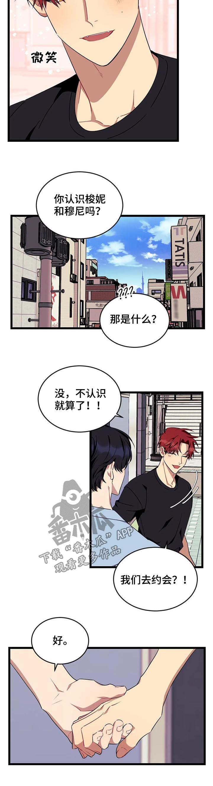 第86章：【第二季】幻象8