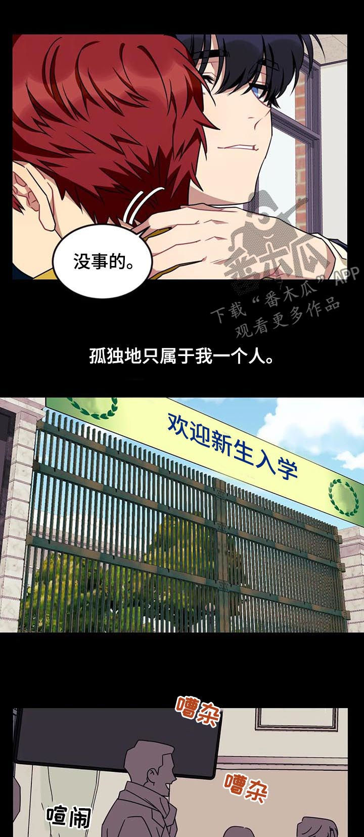 第71章：【第二季】少管闲事6
