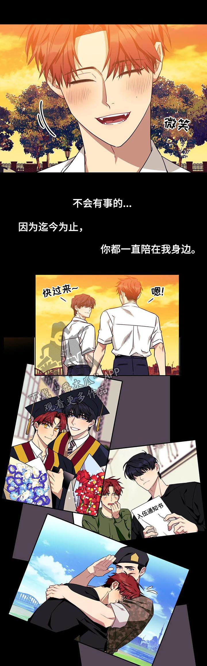 第72章：【第二季】喝酒6