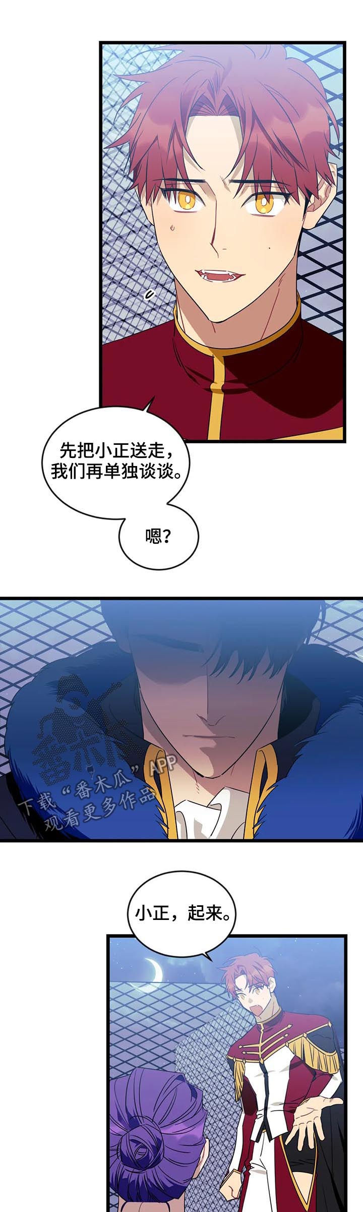 第90章：【第二季】受击6