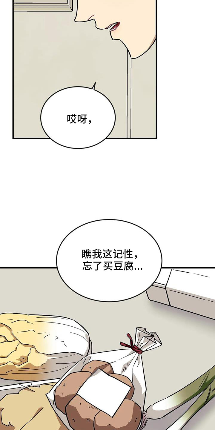 第120章：【第三季】偶遇9