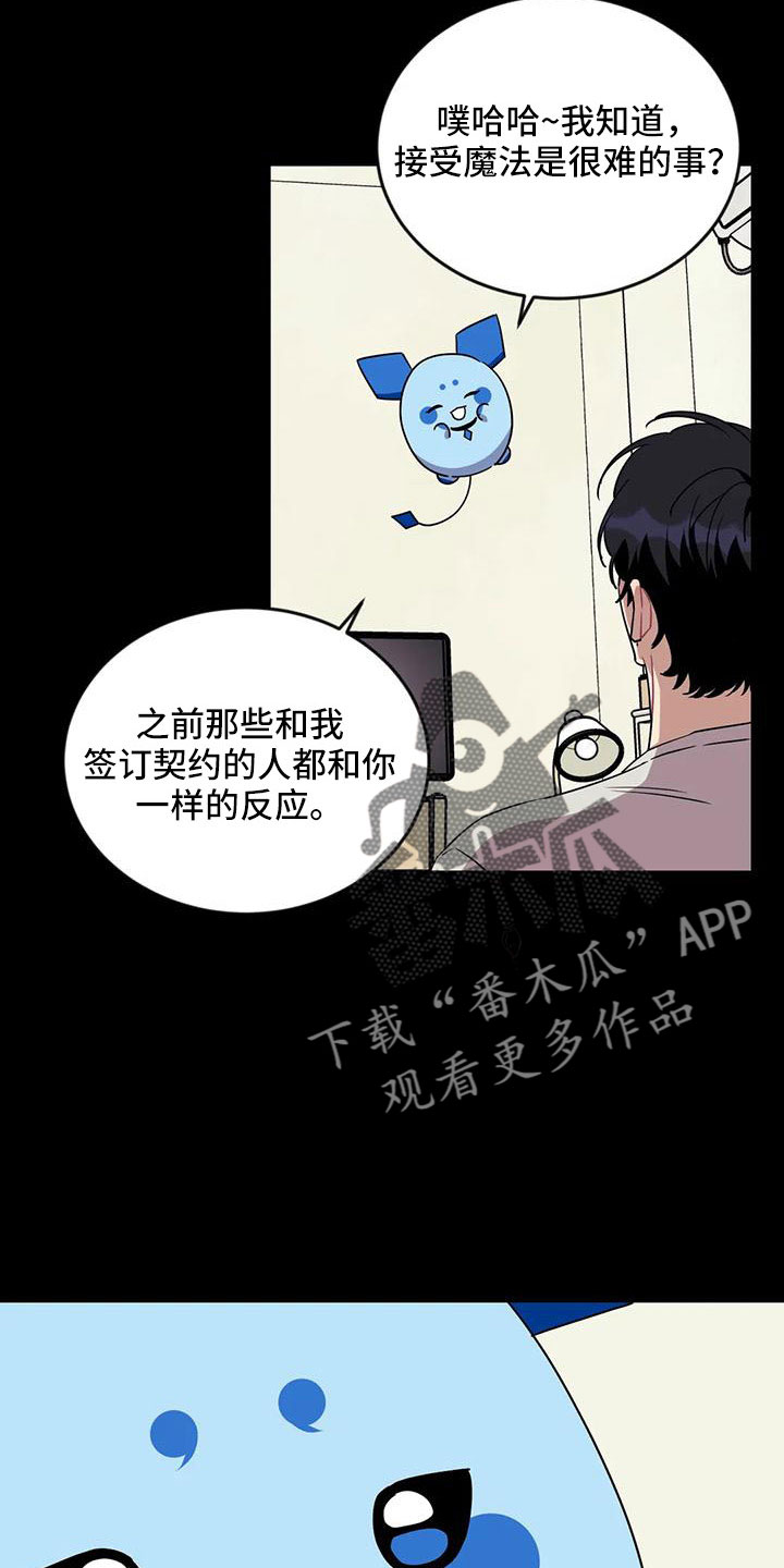 第96章：【第三季】魔王19