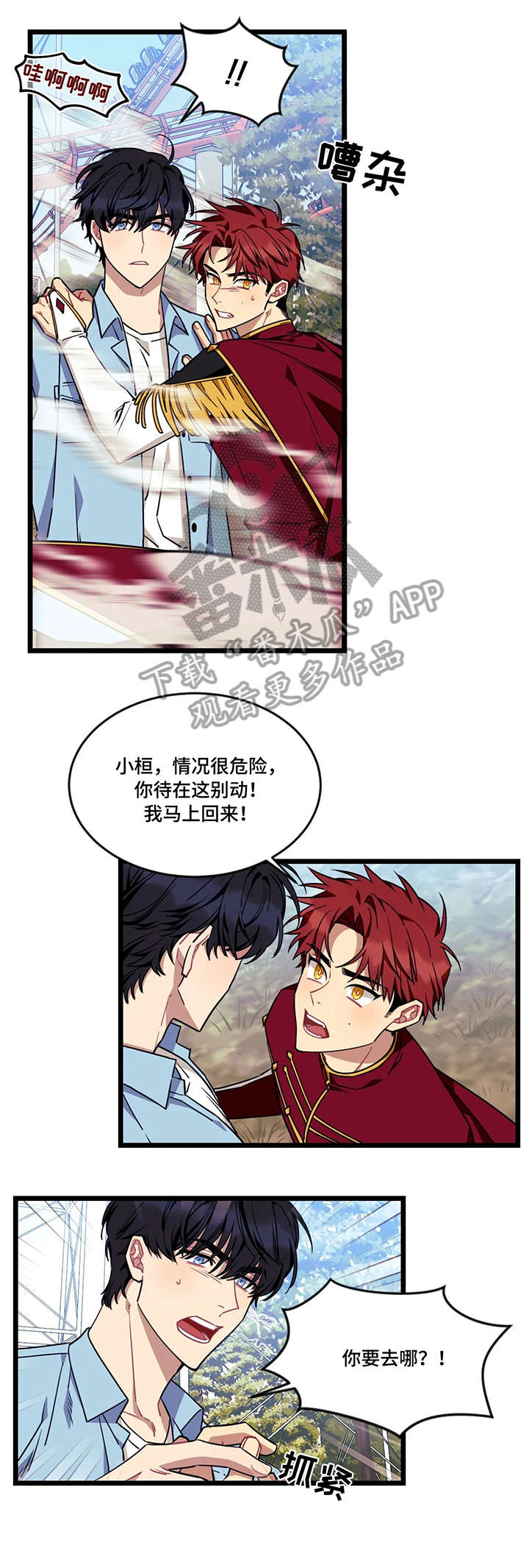 第40章：我喜欢你7