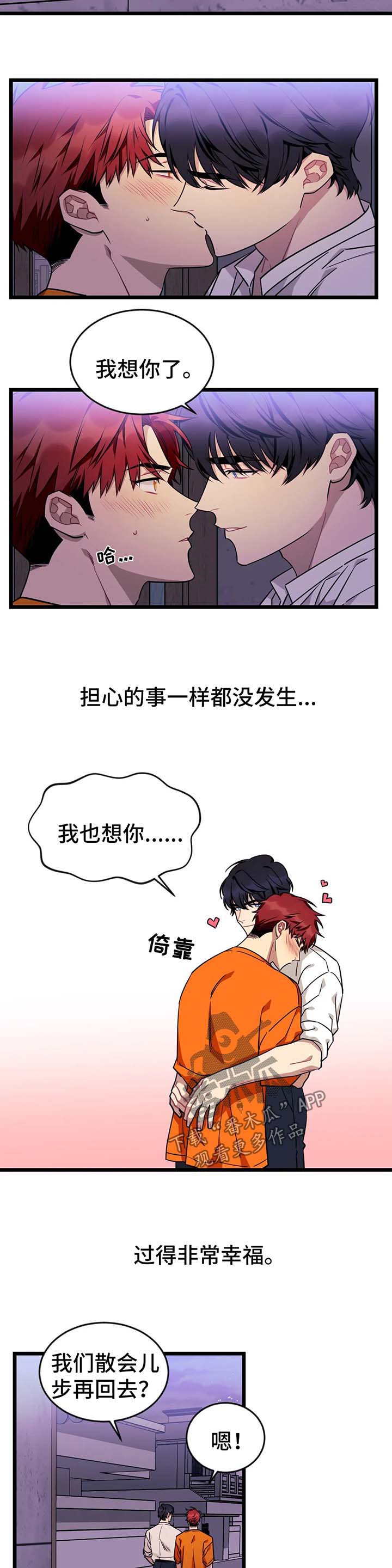 第55章：【第二季】我想你了7