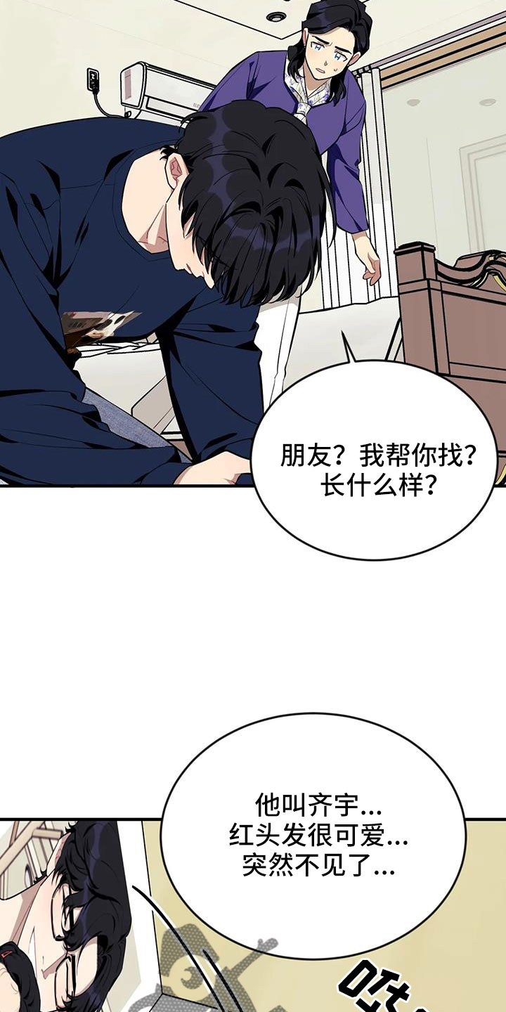 第118章：【第三季】找到了16