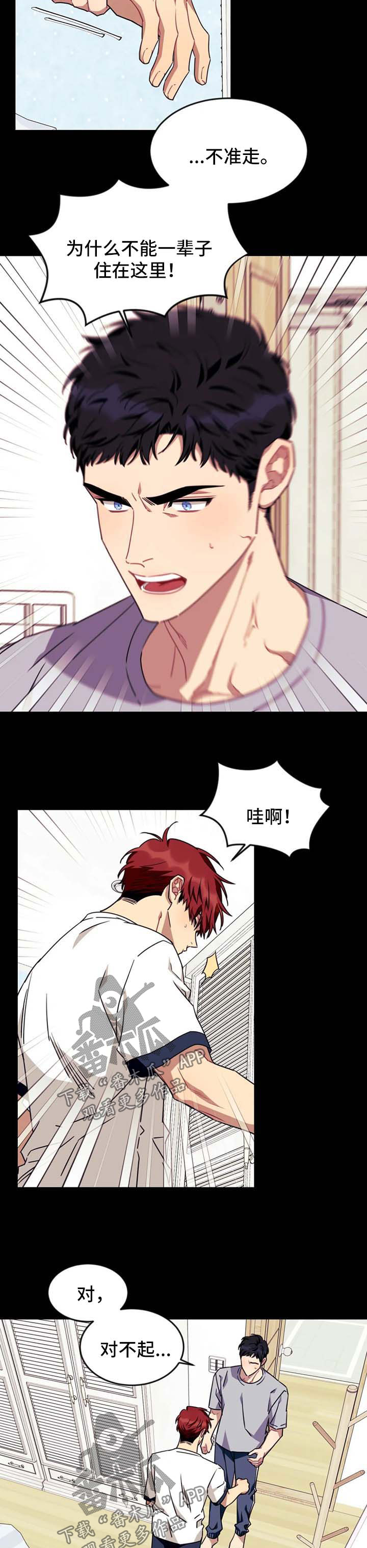 第74章：【第二季】搬出去7