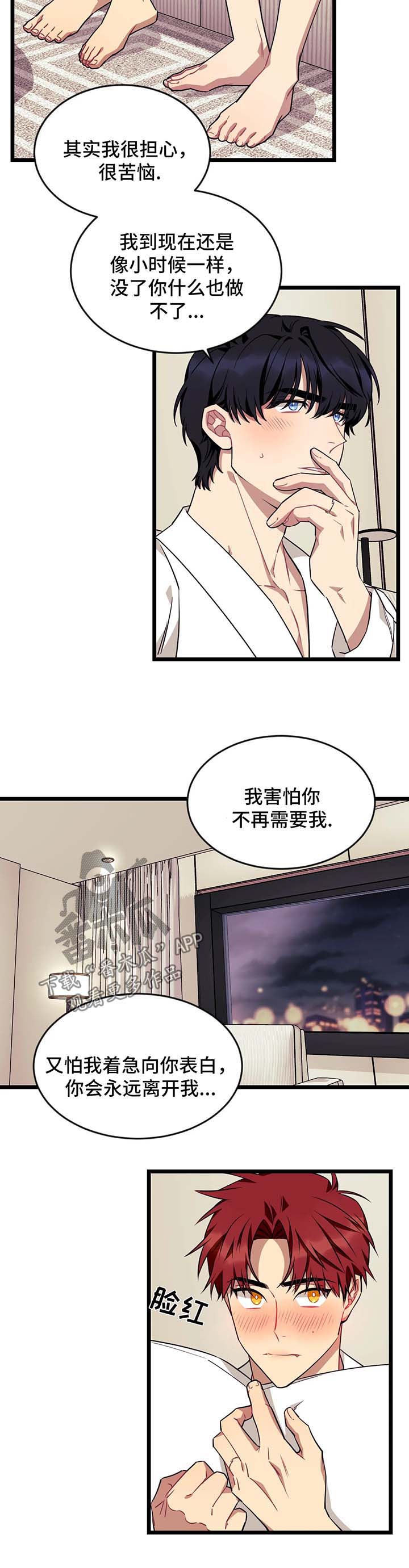 第48章：酒店6