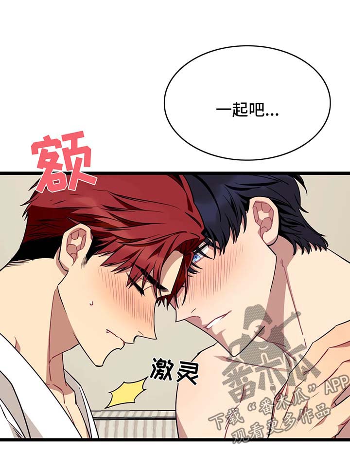 第49章：喜欢你8