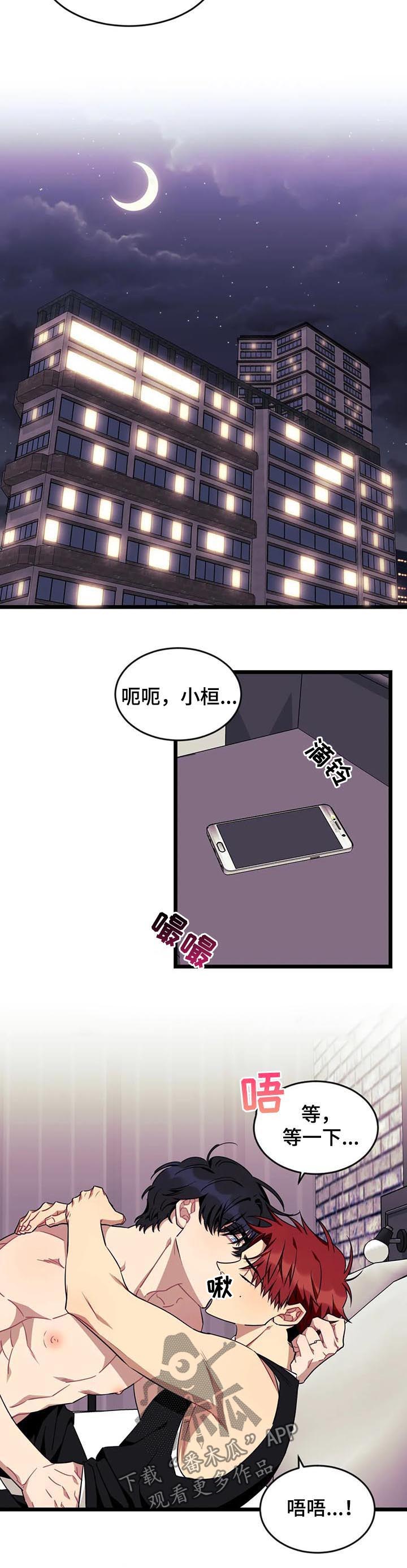 第82章：【第二季】让你慢点5