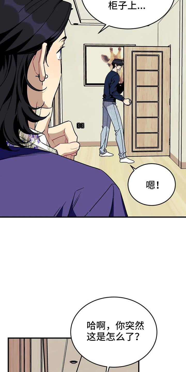 第118章：【第三季】找到了12