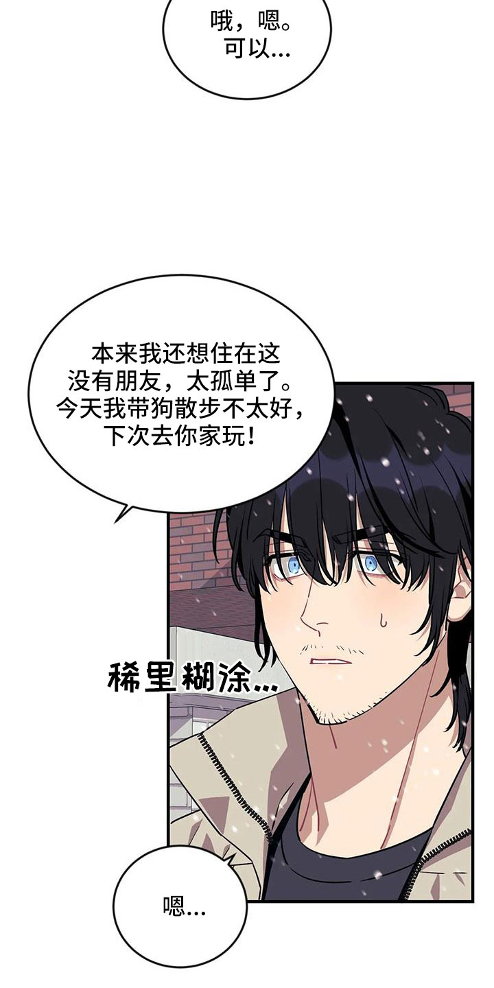 第121章：【第三季】接吻17