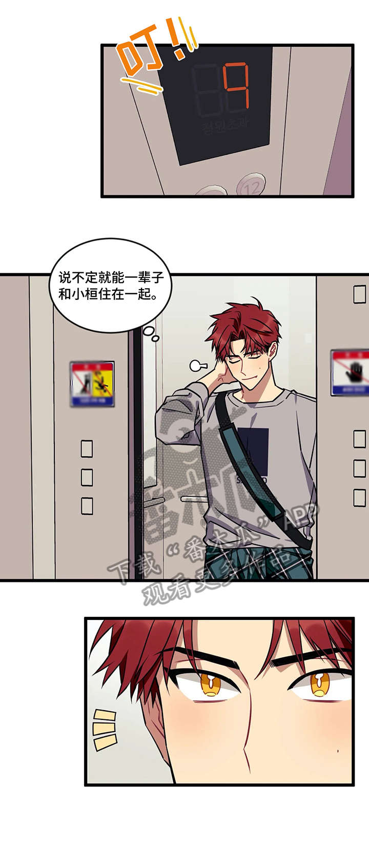 第12章：烟雾6
