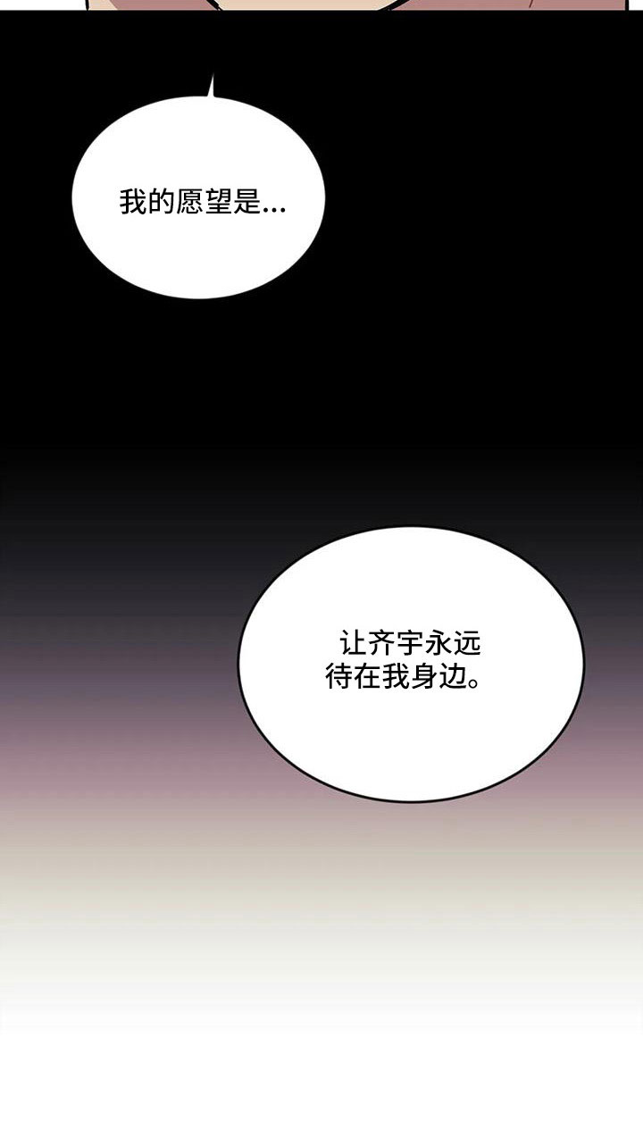 第96章：【第三季】魔王22