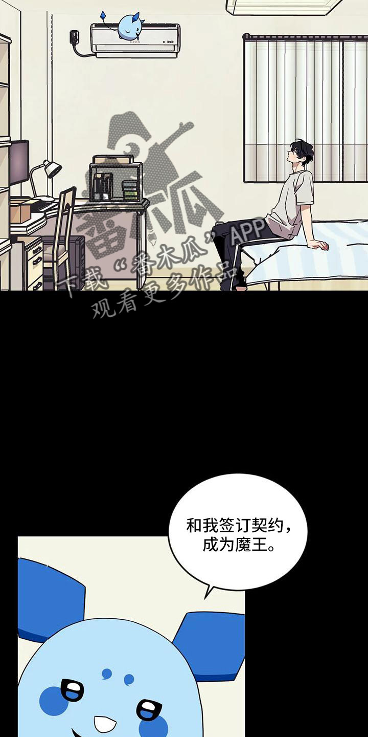第96章：【第三季】魔王17