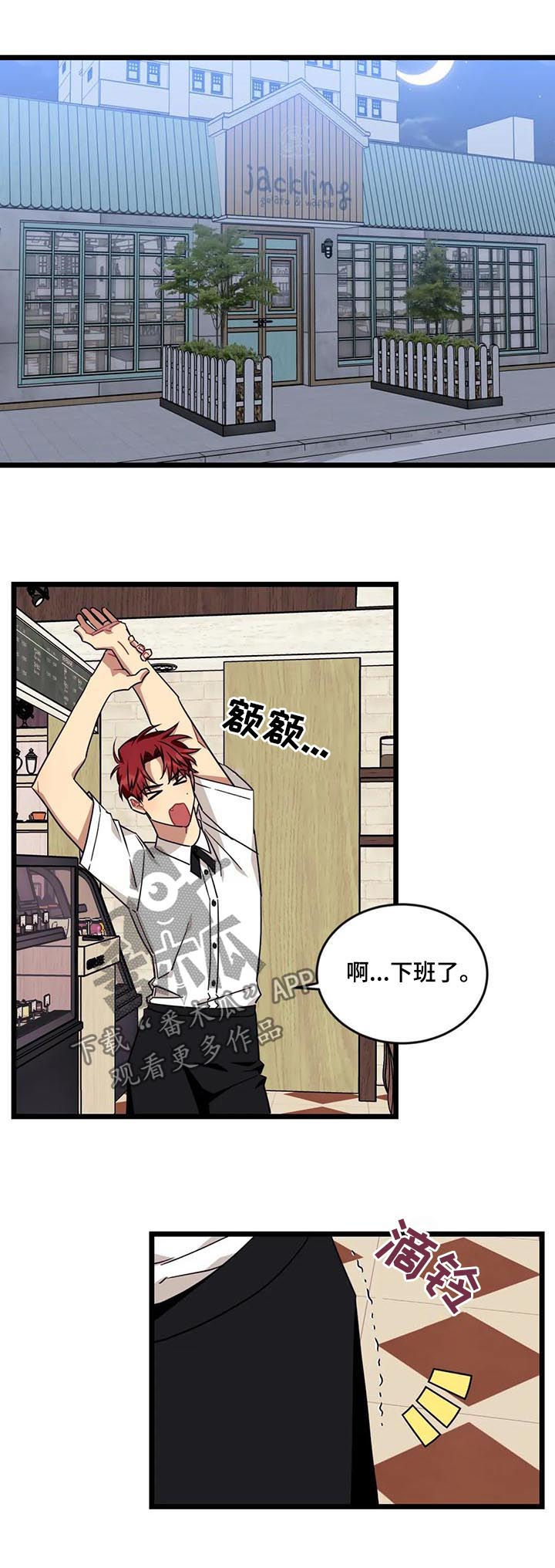 第81章：【第二季】你陪陪我5