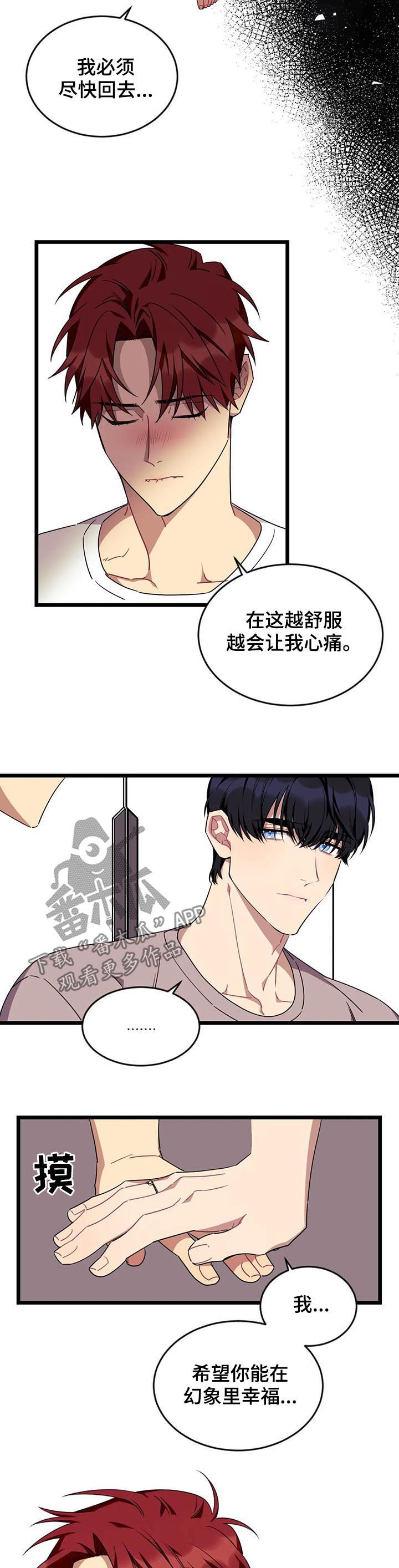 第89章：【第二季】有人在等我8