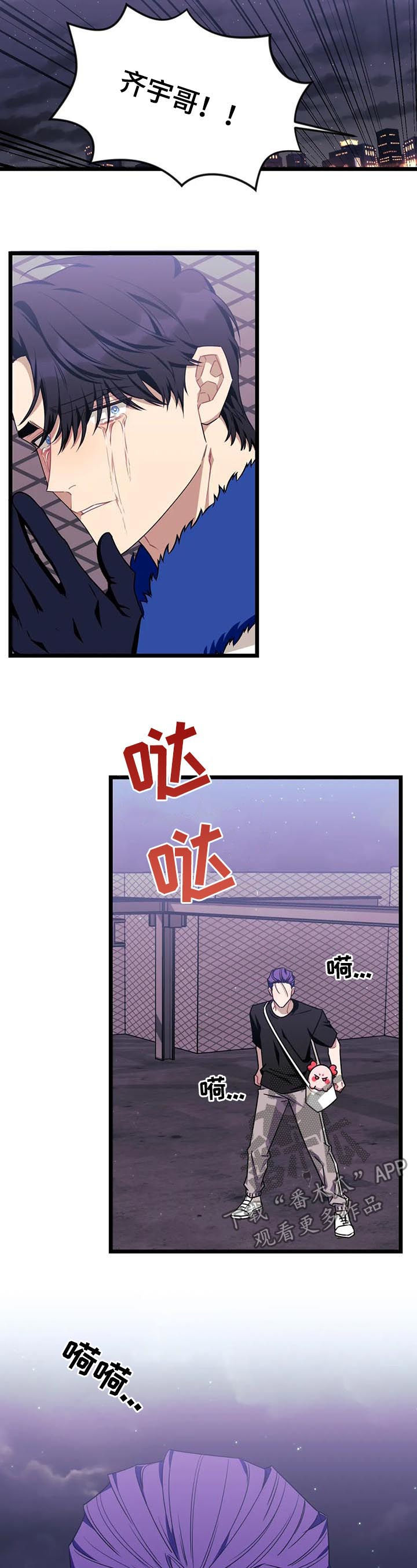 第87章：【第二季】赴约7