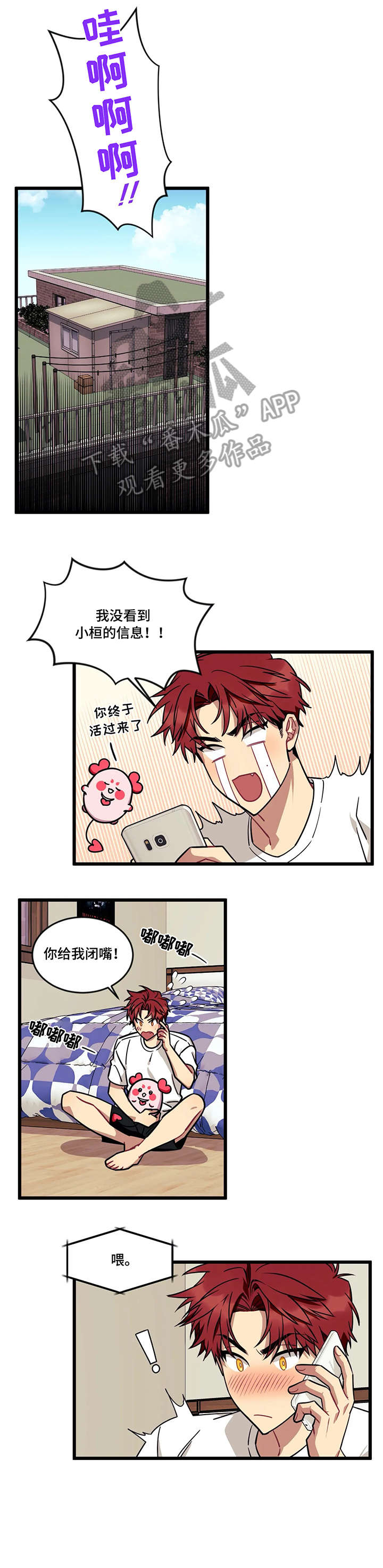 第28章：大海2