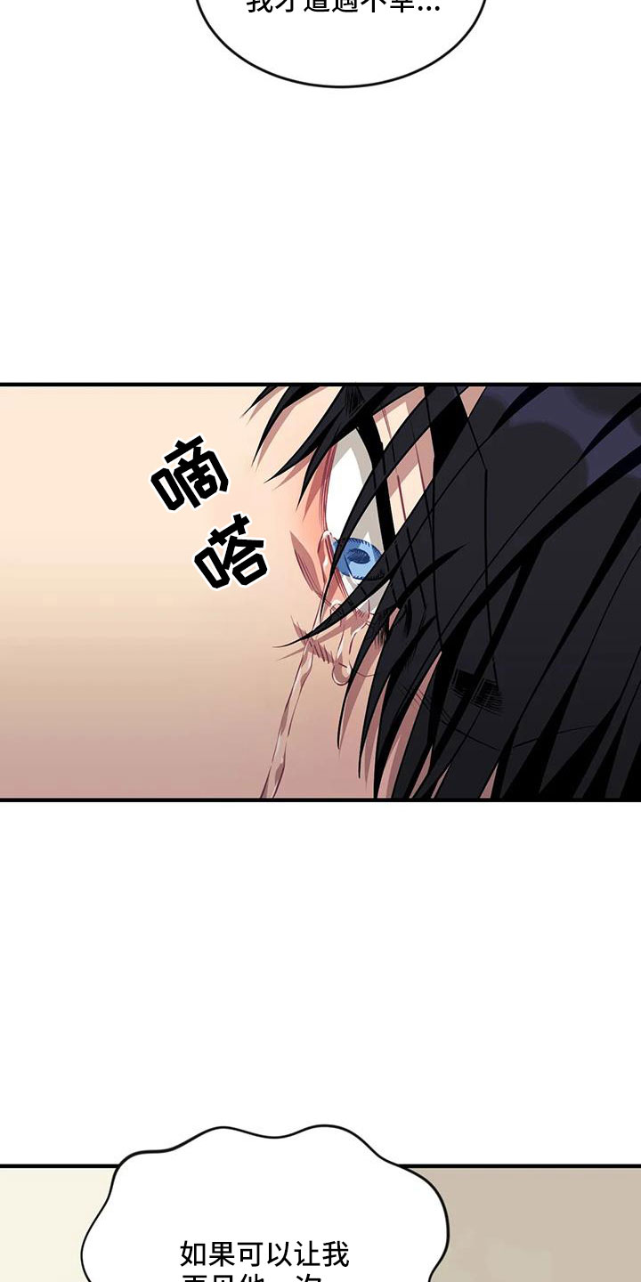 第117章：【第三季】还活着8