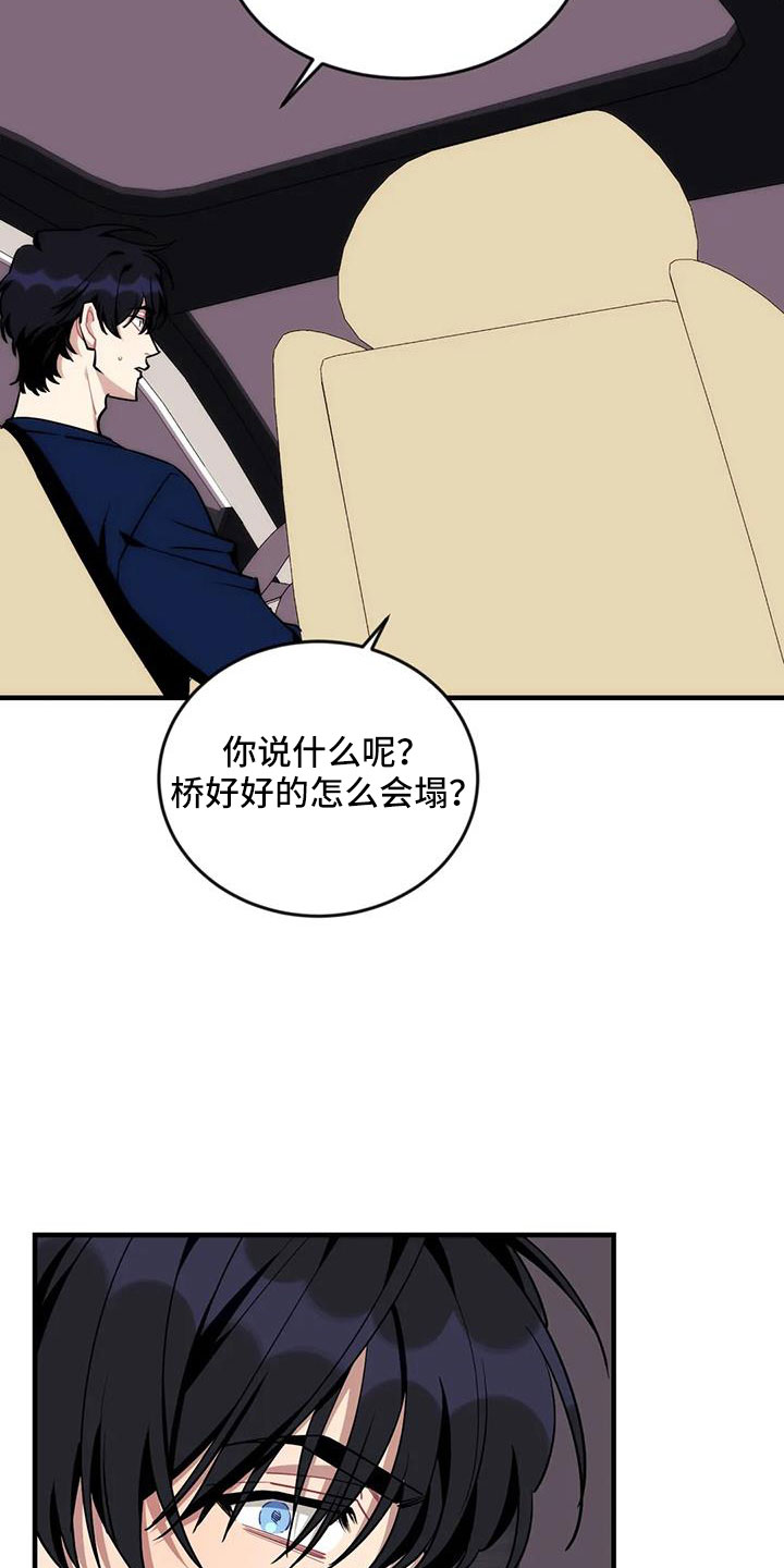 第117章：【第三季】还活着20