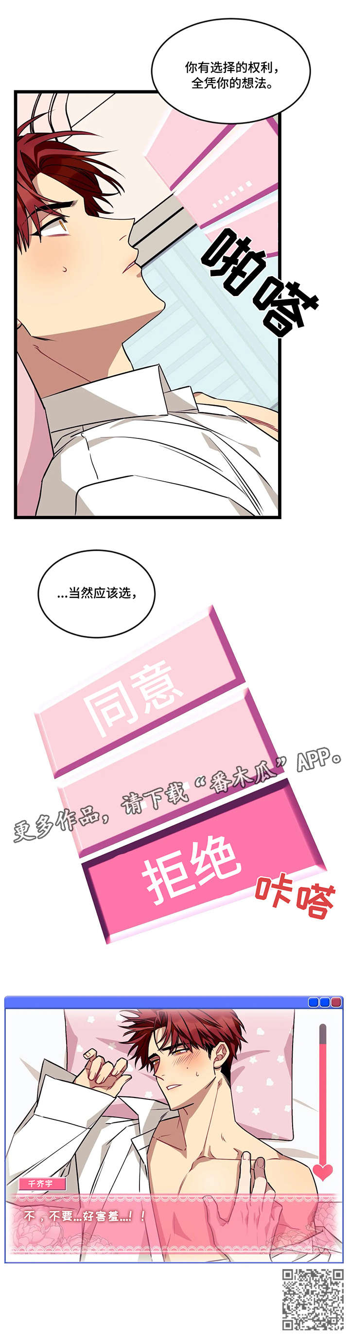 第43章：选择9