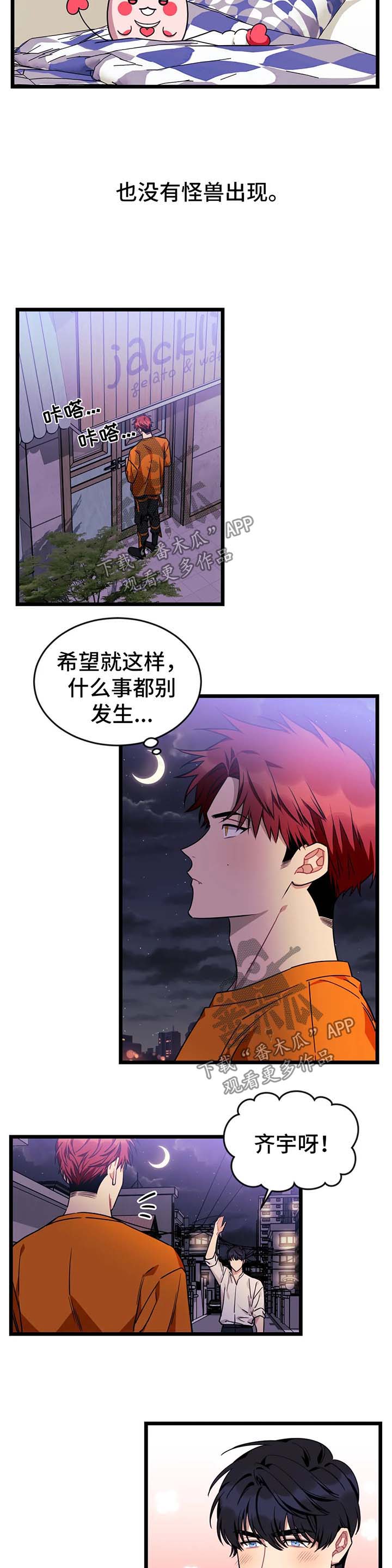 第55章：【第二季】我想你了4