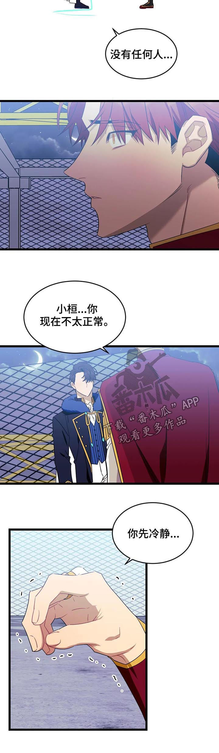 第90章：【第二季】受击5
