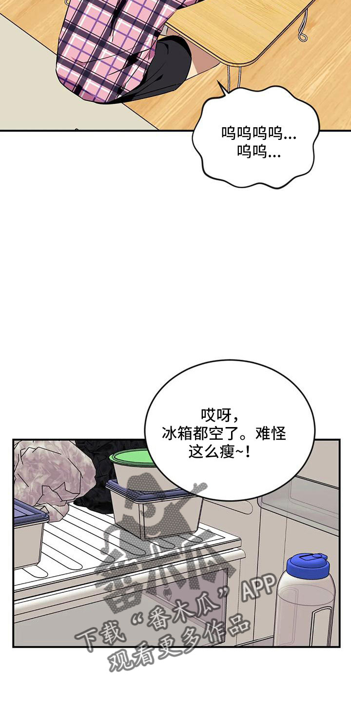 第98章：【第三季】去哪了17