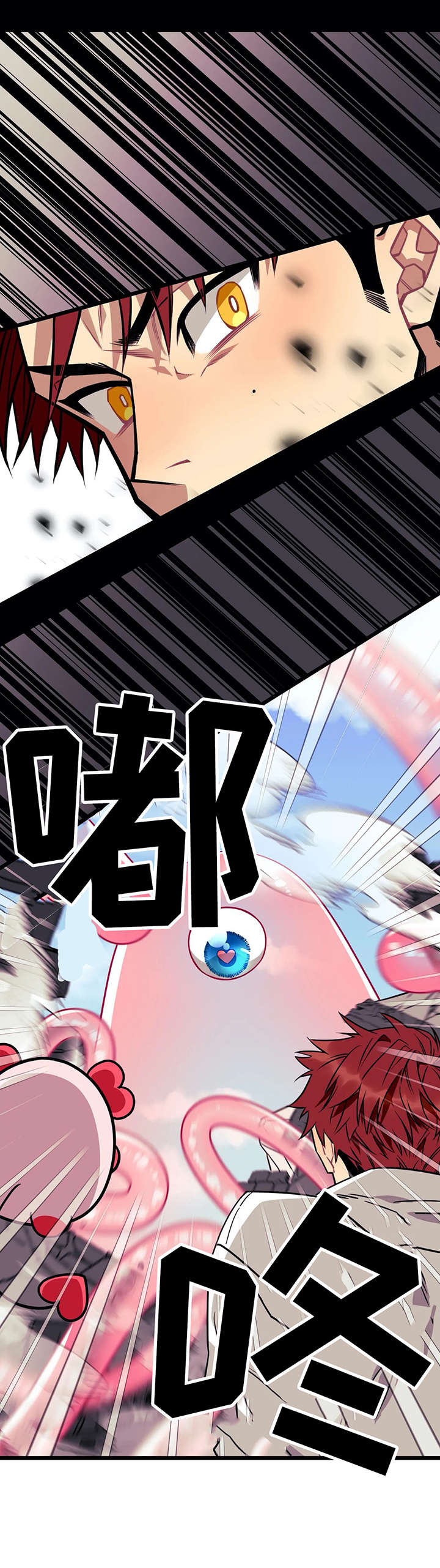 第3章：魔法少年6
