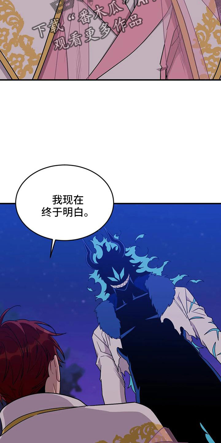 第113章：【第三季】我爱你10