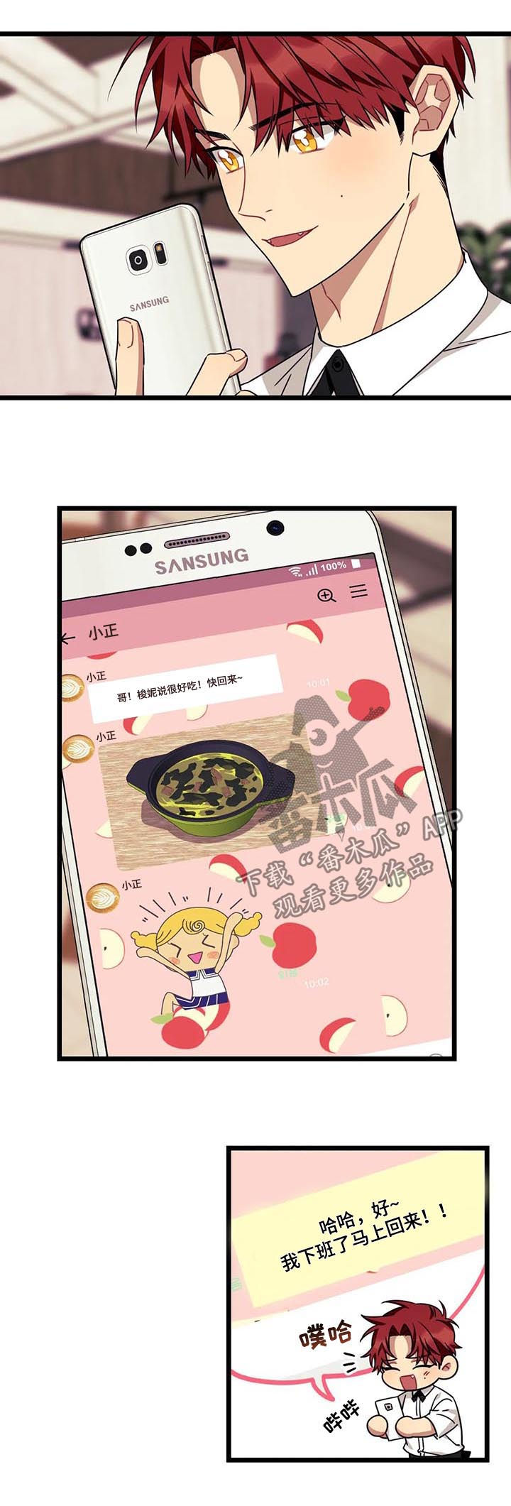 第81章：【第二季】你陪陪我6