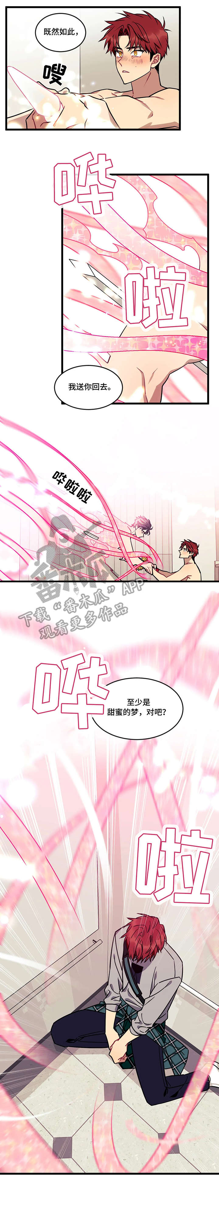 第16章：安慰0