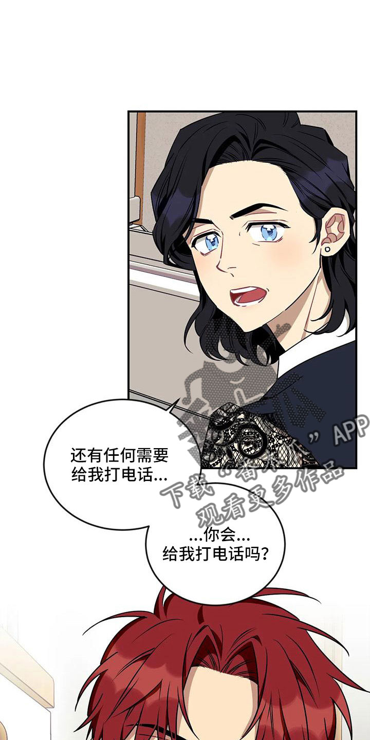 第98章：【第三季】去哪了19