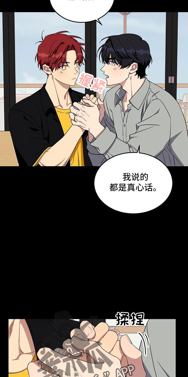 第109章：【第三季】不会忘了你13