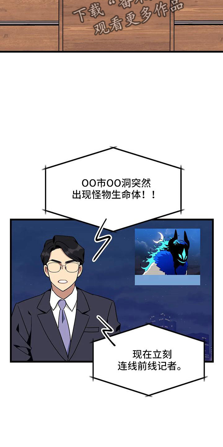 第99章：【第三季】怪物生命体18