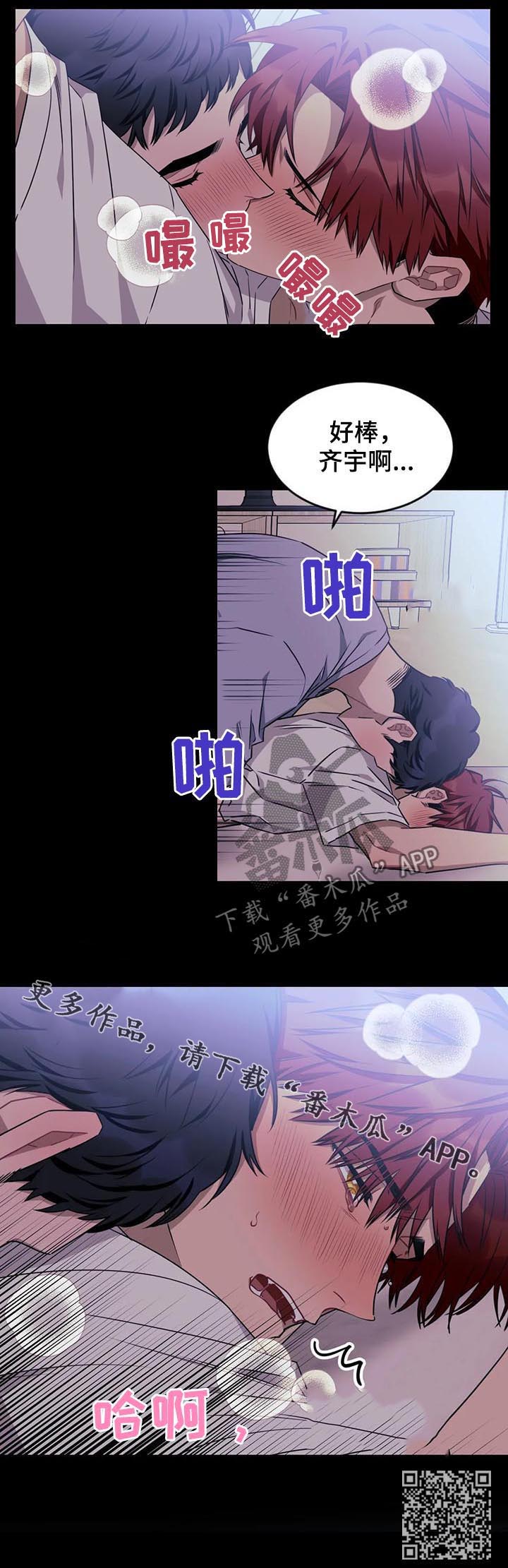 第73章：【第二季】我在做梦？11