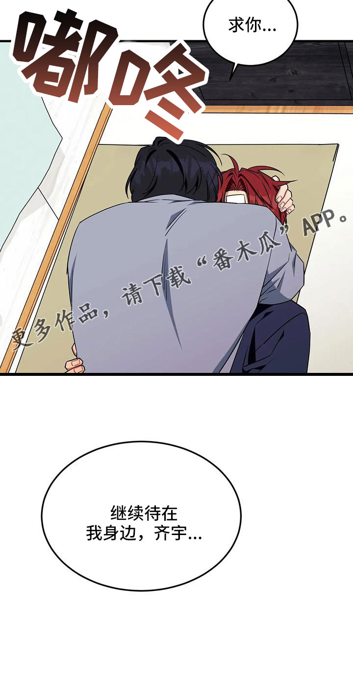 第104章：【第三季】我好想你26