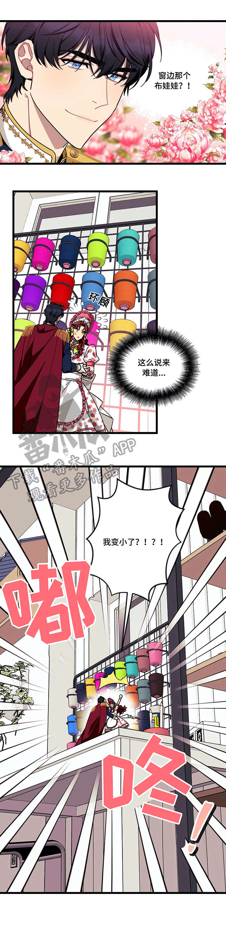 第34章：失礼2