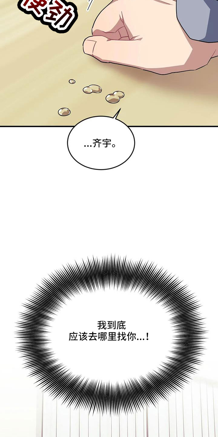 第116章：【第三季】没有19