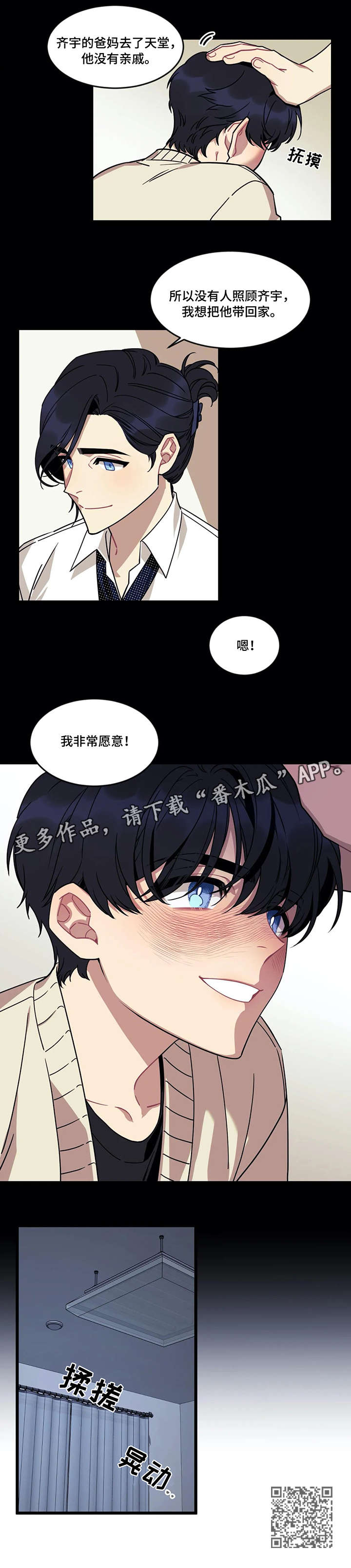 第20章：收养8