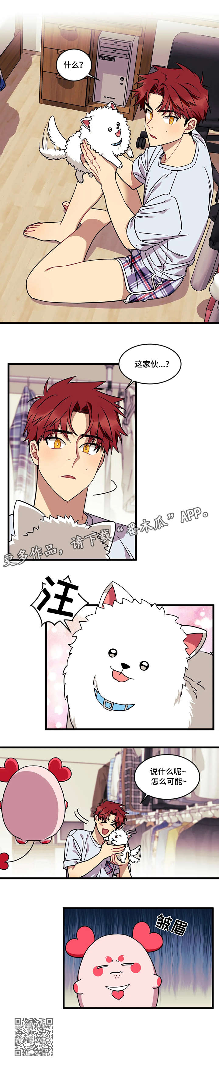 第22章：化人2