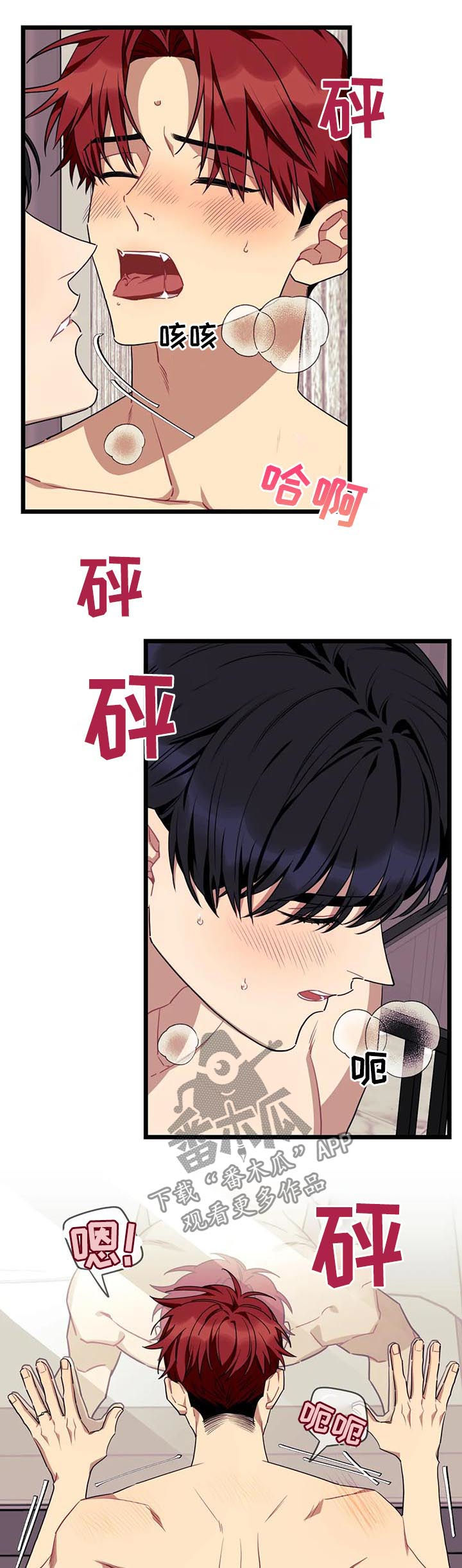 第83章：【第二季】冷静些了吗10