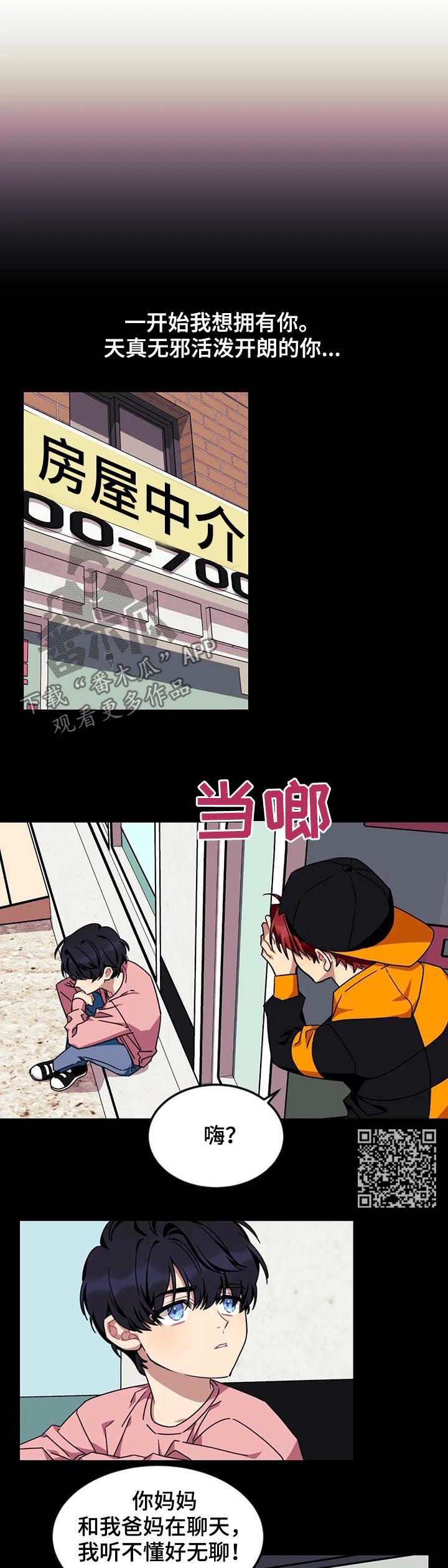 第70章：【第二季】你要去哪5