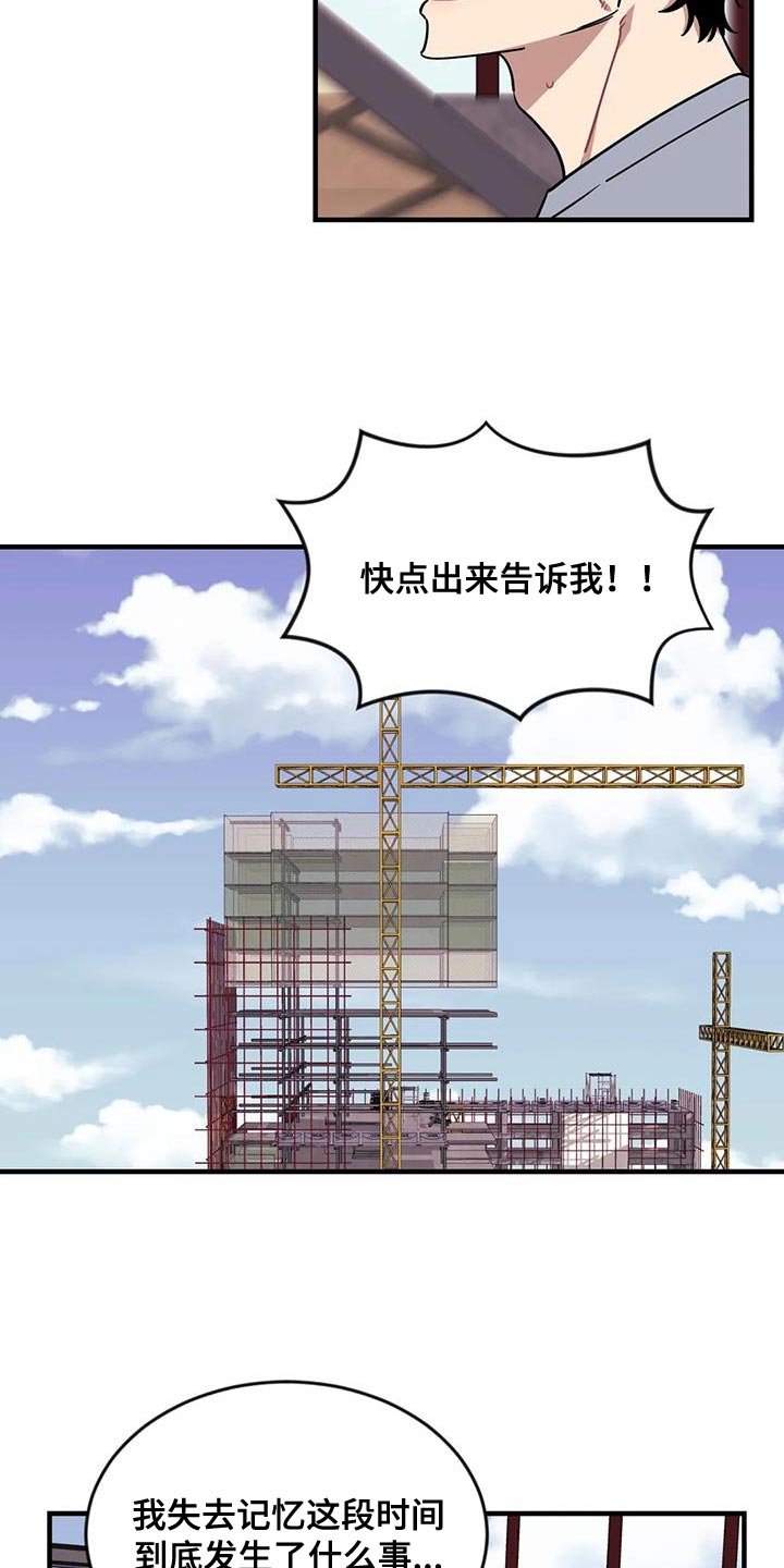 第115章：【第三季】消失了13