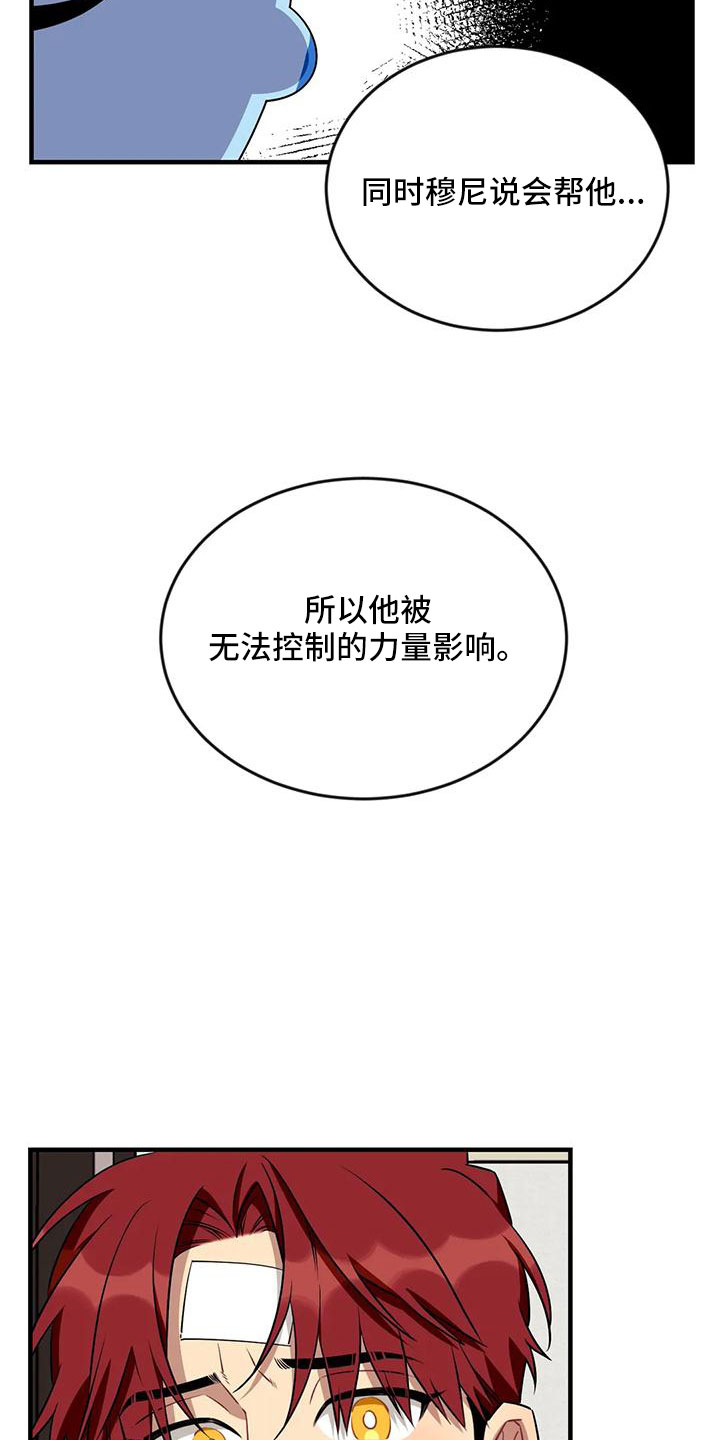 第105章：【第三季】超过极限22
