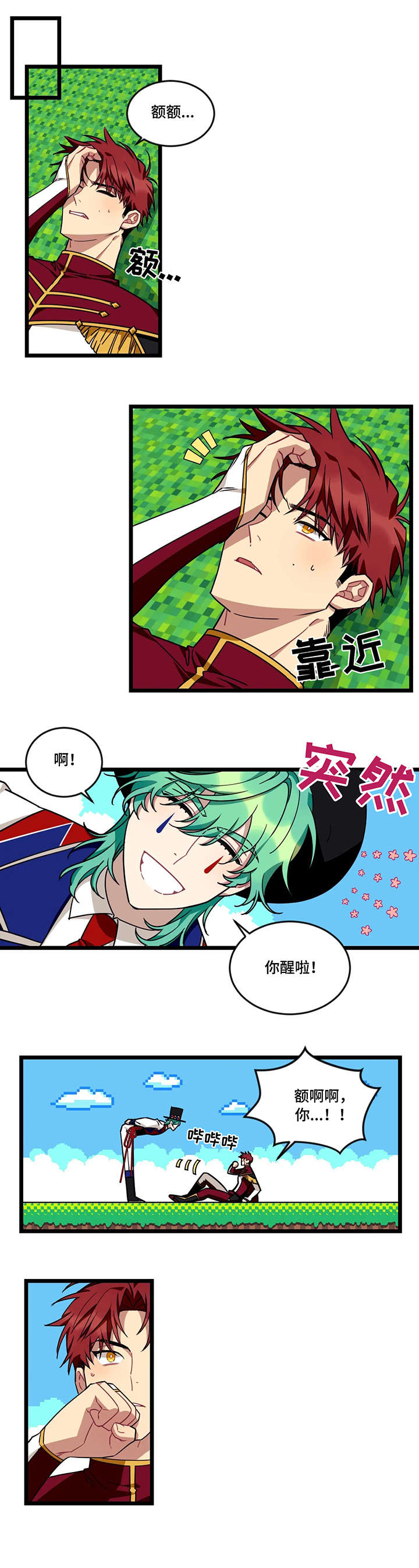 第41章：等我7